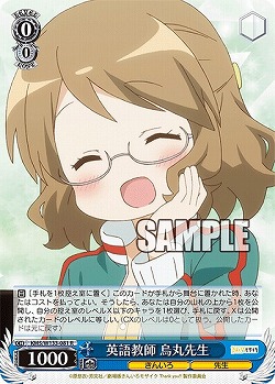 英語教師 烏丸先生 【KMS/W133-081R】